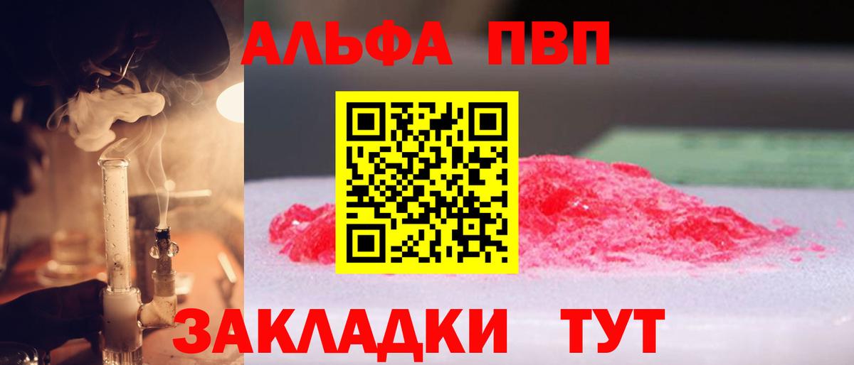 Альфа ПВП  Alpha PVP кристаллы  Нижнекамск  Вход с VPN  А ПВП крисы CK  А ПВП крисы CK 