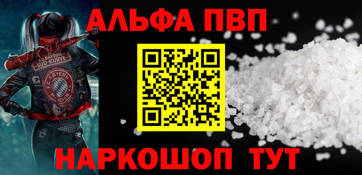 APVP кристаллы Нижнекамск