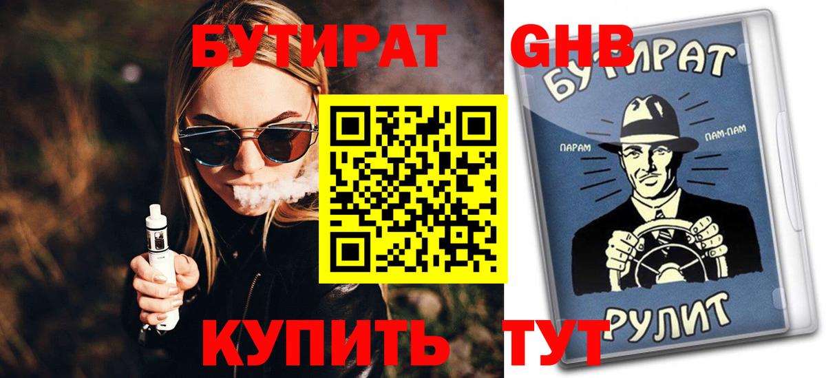 БУТИРАТ оксана  Вход с VPN  Нижнекамск 