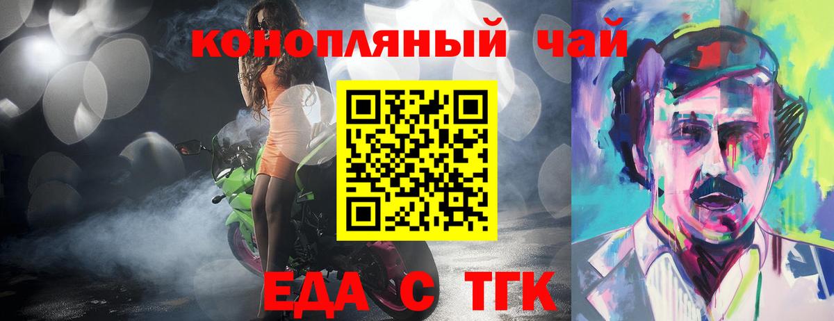 Печенье с ТГК марихуана  Вход с VPN  Нижнекамск 