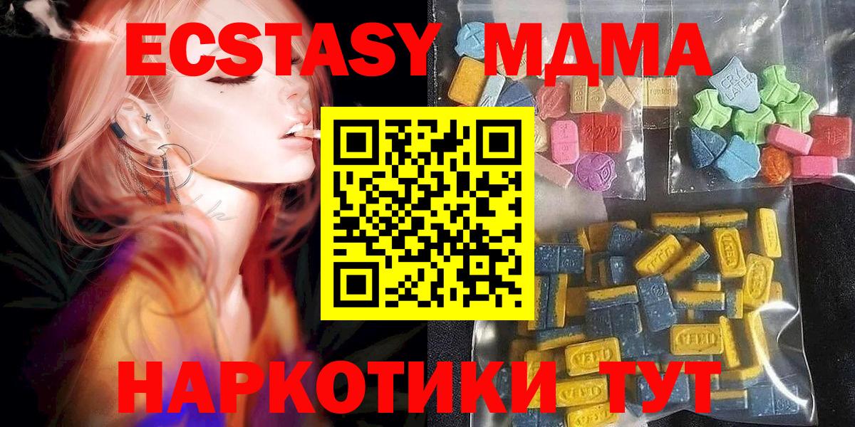 ЭКСТАЗИ 280мг  ЭКСТАЗИ  Нижнекамск  Вход с VPN 
