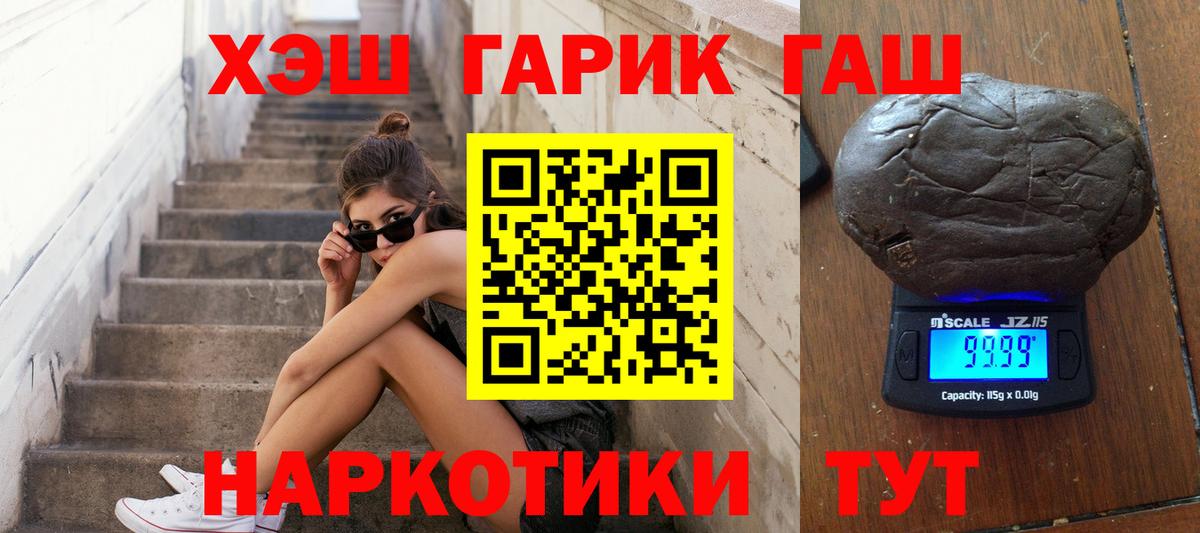 ГАШИШ убойный  ГАШИШ убойный  Нижнекамск  Вход с VPN 