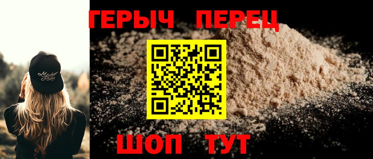ГЕРОИН  Героин белый  Вход с VPN  Нижнекамск 