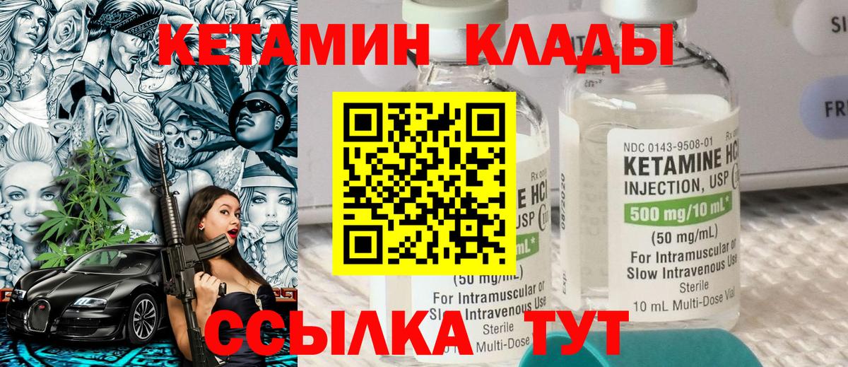 Нижнекамск  Кетамин VHQ  Вход с VPN  Кетамин VHQ 