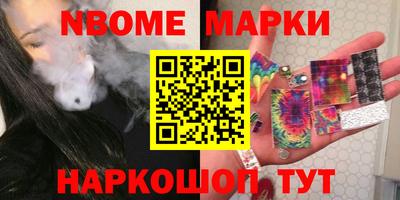 марки nbome Заволжье