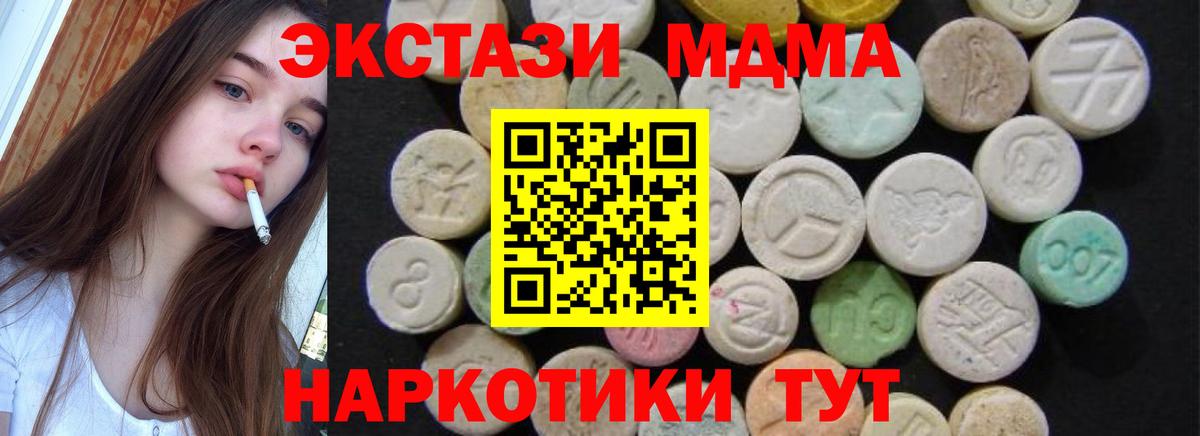 MDMA кристаллы  Вход с VPN  МДМА  MDMA VHQ  Нижнекамск 