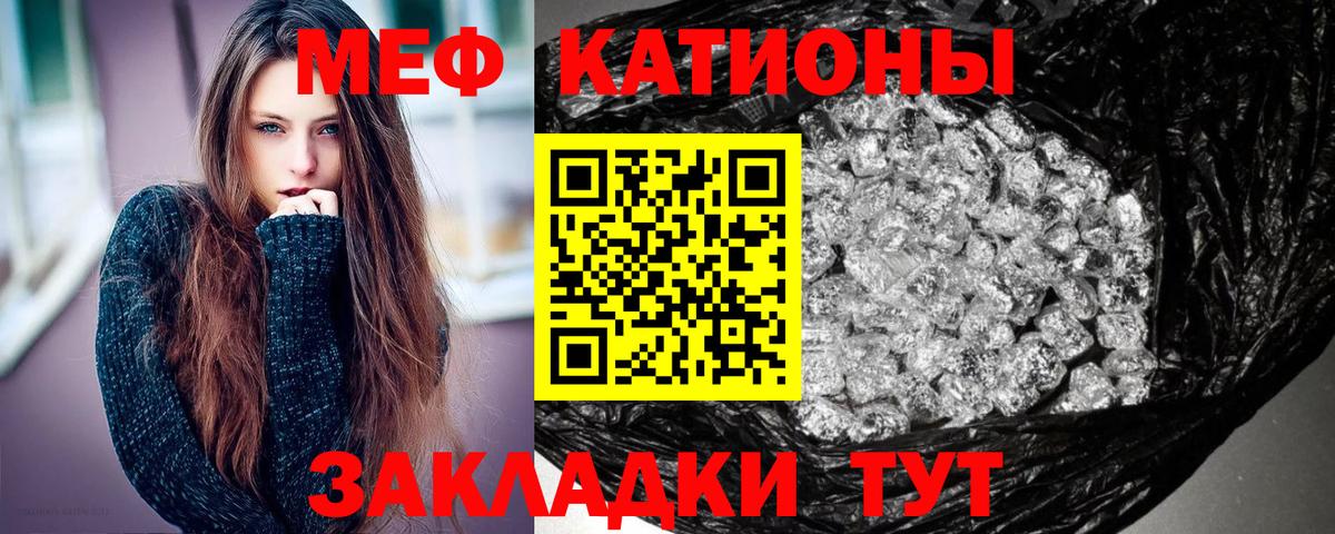 Меф мяу мяу кристаллы Нижнекамск