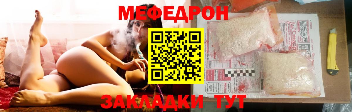 продажа наркотиков  Мефедрон мука  Меф мяу мяу  Мефедрон  Вход с VPN  Нижнекамск 