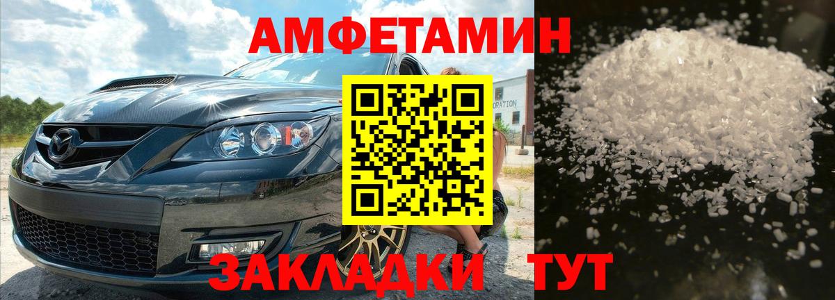 МЕТАМФЕТАМИН Methamphetamine  Вход с VPN  Нижнекамск 