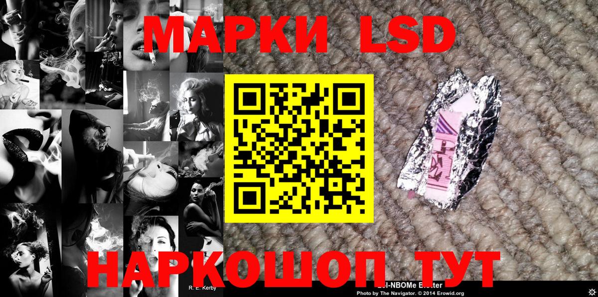 Наркотические марки 1,5мг  Вход с VPN  Марки N-bome  Нижнекамск 