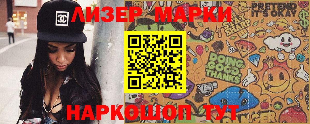Марки 25I-NBOMe 1,5мг Нижнекамск