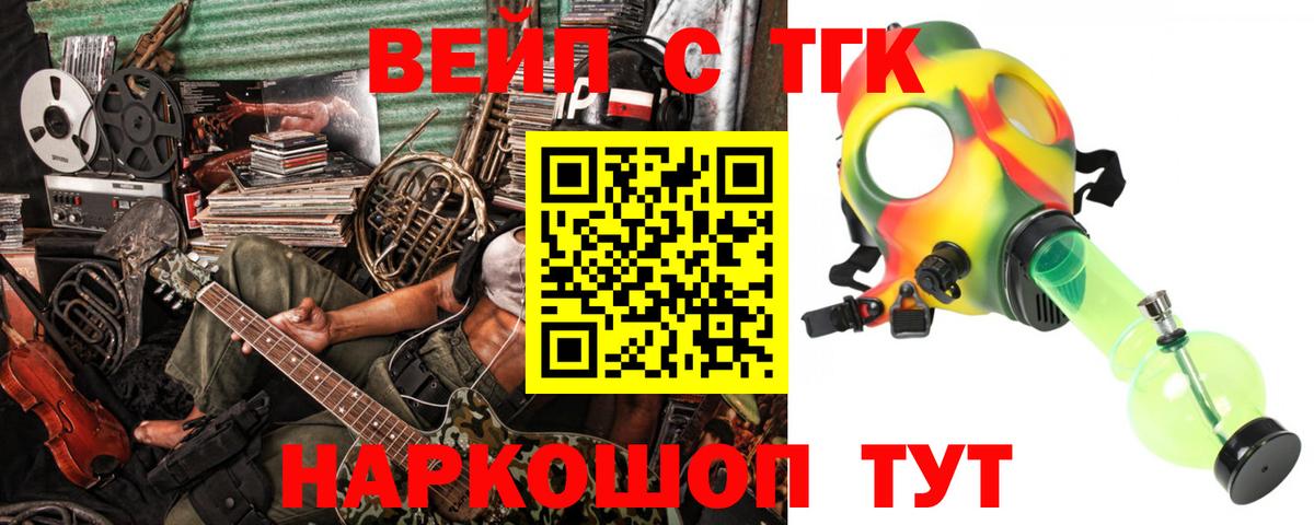 ТГК вейп  Дистиллят ТГК гашишное масло  Нижнекамск  Вход с VPN 